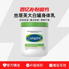 丝塔芙 大白罐保湿霜 566g62.28元