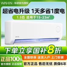 华凌 空调 大1.5匹 超省电pro变频冷暖空调挂机 KFR-35GW/N8HA1Ⅲ-H 大1.5匹 一级能效 超省电35HA1Ⅲ-H1102.4元