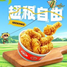 吉胜克 【神券价14.8元】香翅8号桶M9914.8元