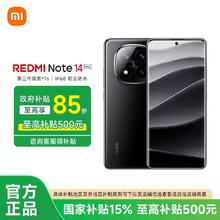 红米 Note 14 Pro+ 5G手机1149元