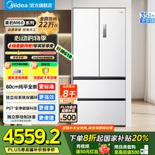 美的 M60系列520升法式双系统双循环底部散热薄零嵌除菌净味小机皇 BCD-520WUFPZM(E)海贝白券后4035.74元
