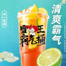 再降价：美团 蜜雪冰城 【专属上新】香柠红茶霸气桶兑换券·1张原价6.9元现价5.39元