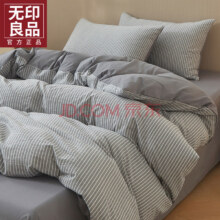 无印良品全棉床上四件套100%纯棉1.8m床单款四件套-被套200*230cm