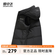 雪中飞 男士运动羽绒马甲 8056券后89元