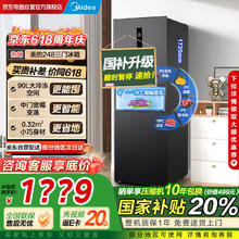 美的 MR-248WTPE 风冷三门冰箱 237升券后985.6元