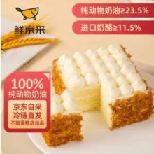 鲜京采 鲜奶油芝士蛋糕6寸/400g 瑞士卷500g 任选2件41.82元包邮（20.91元/件）