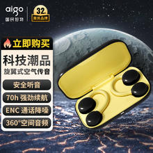 爱国者 TWS蓝牙耳机挂耳式 SA06黑券后43.8元