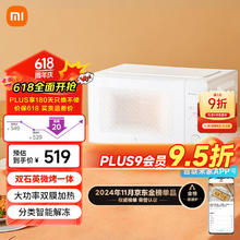 米家 MIJIA WK001 微波炉 23L 白色券后274元