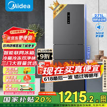美的 三开门冰箱 MR-283WTPZE 炭灰-月夜 271升1075.27元