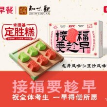 美团 肯德基定胜糕礼盒装（6只装）现价24元 原价38元