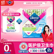 京东PLUS：Libresse 医护级卫生巾日用V感285mm*12（购3件赠 私处植萃湿巾10片）10.88元