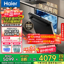 海尔 Haier 云溪W5000Max系列 EYBW163266GHU1 嵌入式洗碗机 16套1631.2元