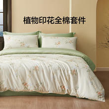 LOVO 全棉四件套 沐春诗集 1.8米 床单款 （被套220*240cm）129元