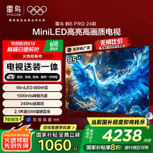 雷鸟 鹤6 Pro 285英寸MiniLED电视 85S585C PRO3527.22元