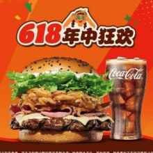 美团到店 汉堡王 【经典】大嘴安格斯2件套 全国213城共1260家门店可用原价53元 现价39元