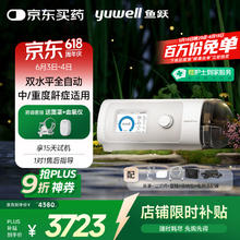 值选、国家补贴：鱼跃 双水平全自动家用医用呼吸机 YH-825Auto2501.09元