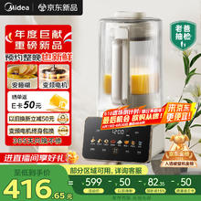 美的 破壁机家用 安睡营养科技 变频轻音可拆洗 全自动多功能 豆浆机榨汁机豆奶机 FC12363.69元