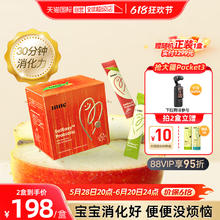 inne 童年消消果益生菌婴儿粉剂 60条/盒券后211.85元
