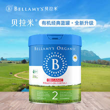 贝拉米 经典2.0版HMO有机幼儿奶粉2段800克*6罐装券后982.8元