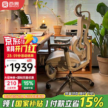 西昊 Doro C300 人体工学电脑椅 灰色 带脚踏款券后1631.16元