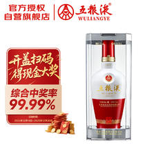 五粮液 WULIANGYE 1618 红白瓶 52%vol 浓香型白酒 500ml 单瓶装券后874.06元
