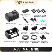 大疆 DJI Osmo Action 5 Pro运动相机4k vlog相机2463.3元