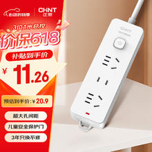 限移动端、京东百亿补贴：正泰 Sunrise 2S系列 1121 三位总控插排 1m10.01元