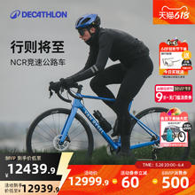 迪卡侬 DECATHLON NCR CF APEX 全能型竞速公路自行车 8802750券后12939.9元