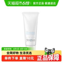 芙丽芳丝 净润洗面霜29.9元