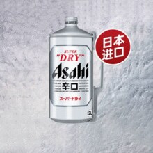 日本原装进口！Asahi 朝日 超爽生啤酒 2L桶装￥91.90 5.8折