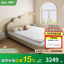 PLUS会员: 喜临门 天然椰棕床垫 青少年版+天然乳胶枕*1  1.8米*2米1463.01元（需领券）包邮