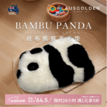 AUSGOLDENMIX 澳洲进口斑布熊猫羊毛皮坐垫新低59.5元包邮