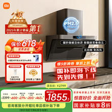 米家 MIJIA P1 系列 CXW-165-MJ04CY 变频侧吸式吸油烟机1695.28元