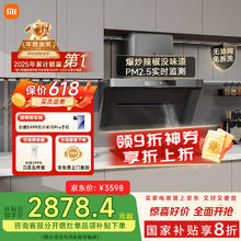 米家 MIJIA 小米抽油烟机净烟机P1 烟灶套装 侧吸变频吸油烟机家用燃气灶套装MJ04CY++5.2KW天然气灶券后2020.2元