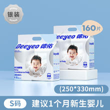 德佑 婴儿隔尿垫 银装2包51.8元