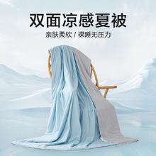 博洋 夏季凉感被芯 纯色简约可水洗机洗空调被 学生宿舍凉感轻薄被芯101.9元