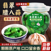 齐鲁新农人 翡翠腊八蒜 500g/罐13元包邮