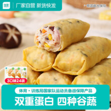优形膳食豆皮鸡胸肉卷24袋健身减0低肥卡脂饱腹代早餐主零即食品50.9元 (券后省5.99)