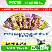 伊利 巧乐兹冰工厂伊利牧场冰淇淋雪糕棒冰5支 拍10件共计50支8.03元