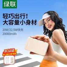 绿联 PB508 10000mAh移动电源 PD 22.5W42.5元