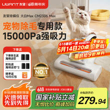 UWANT 友望除螨仪床宝 升级吸力双杯尘螨分离65℃热风烘干 家用床上除螨机去螨虫宠物除螨仪大白max234.33元