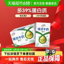 伊利 臻浓高钙牛奶250ml*16盒整箱学生早餐咖啡伴侣烘焙39.89元