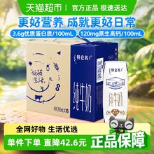 特仑苏 MENGNIU 蒙牛 特仑苏纯牛奶250ml*16包34.14元