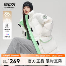 雪中飞 保价618 白鸭绒工装羽绒服119元