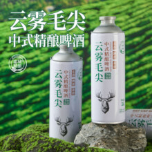 星谷旗下&霜城精酿 云雾毛尖/茉莉花茶 中式精酿啤酒 1L*2桶新低18.5元包邮