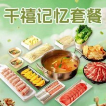 美团到店  许府牛 【风华正茂】千禧记忆双人餐 多店可用  全国695城1477家门店可用原价223.1元，现价68元，美团月卡仅63元