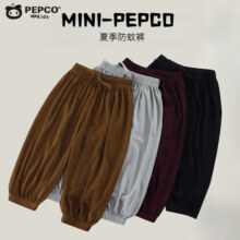 A类品质，PEPCO 小猪班纳 夏季薄款儿童防蚊裤（80~160码）多色 2件新低36.8元包邮（18.4元/件）