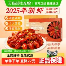 今锦上 麻辣蒜蓉小龙虾 蒜蓉800g+麻辣800g券后50.35元