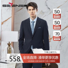柒牌【抗皱】西服套装男士春季秋季商务休闲灰色西装领结婚礼服247.11元（需领券）