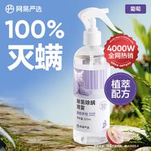 网易严选 除菌除螨喷雾 300ml1.93元